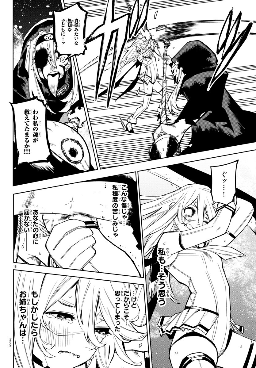 SHY - raw - Chapter 154 - https://jpdd.ccdd.to/JPDD/shy/212582/kuftrfjmfff.jpg