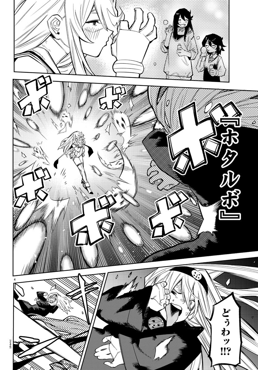 SHY - raw - Chapter 154 - https://jpdd.ccdd.to/JPDD/shy/212582/mrhugmw21yj.jpg