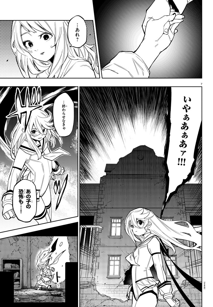 SHY - raw - Chapter 154 - https://jpdd.ccdd.to/JPDD/shy/212582/stggsweq2fu.jpg