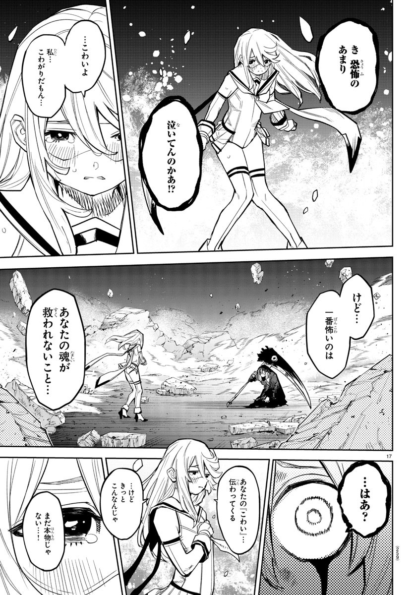SHY - raw - Chapter 154 - https://jpdd.ccdd.to/JPDD/shy/212582/txfhgkju5ii.jpg