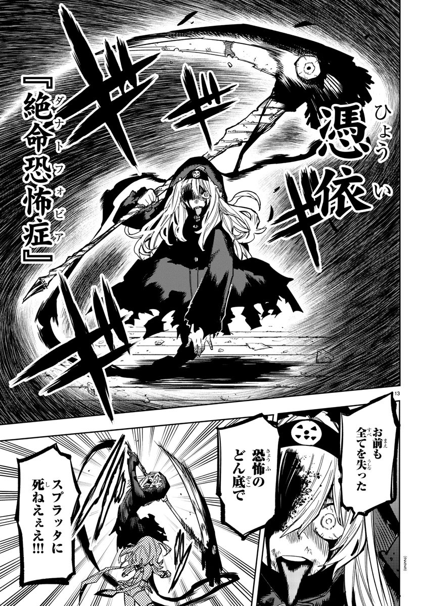 SHY - raw - Chapter 154 - https://jpdd.ccdd.to/JPDD/shy/212582/whhfljphcrt.jpg