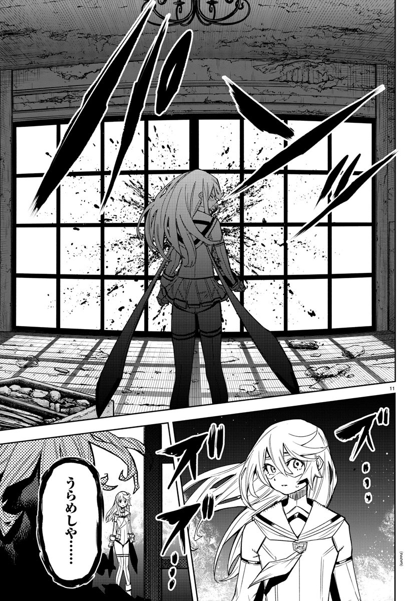 SHY - raw - Chapter 154 - https://jpdd.ccdd.to/JPDD/shy/212582/xgr2cjv5ccq.jpg