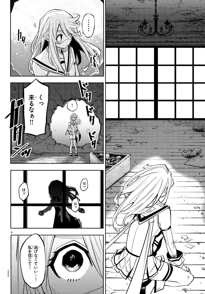 SHY - raw - Chapter 154 - https://jpdd.ccdd.to/JPDD/shy/212582/y5ce32zkrsh.jpg