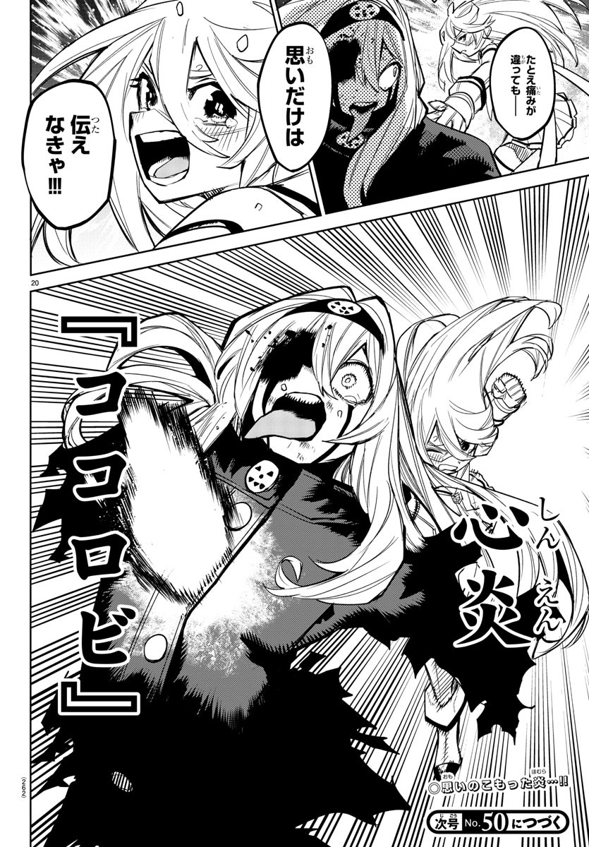 SHY - raw - Chapter 154 - https://jpdd.ccdd.to/JPDD/shy/212582/zdrmfafn1yq.jpg