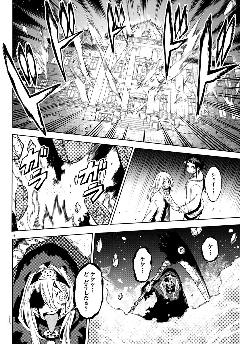 SHY - raw - Chapter 154 - https://jpdd.ccdd.to/JPDD/shy/212582/zmugowbocuq.jpg