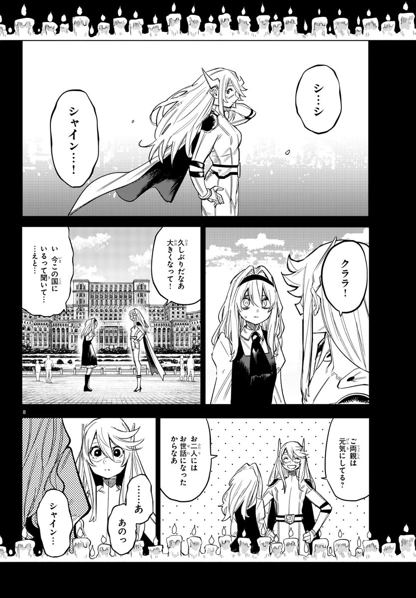 SHY - raw - Chapter 155 - https://jpdd.ccdd.to/JPDD/shy/213354/1ggy4wlivn2.jpg