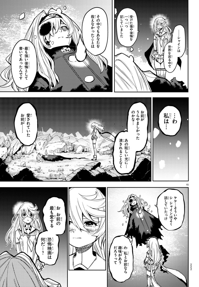 SHY - raw - Chapter 155 - https://jpdd.ccdd.to/JPDD/shy/213354/ks2zlfrd2zn.jpg