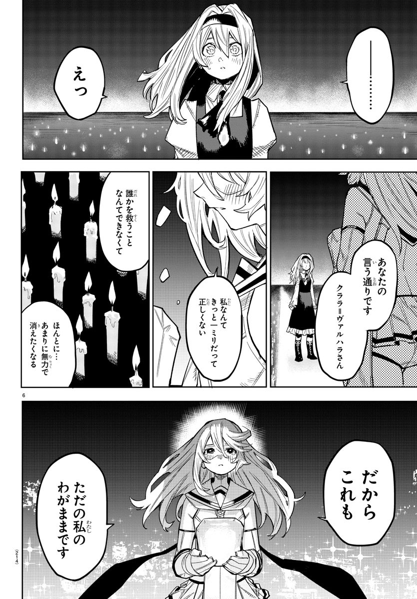 SHY - raw - Chapter 155 - https://jpdd.ccdd.to/JPDD/shy/213354/kzs5vc1yzia.jpg