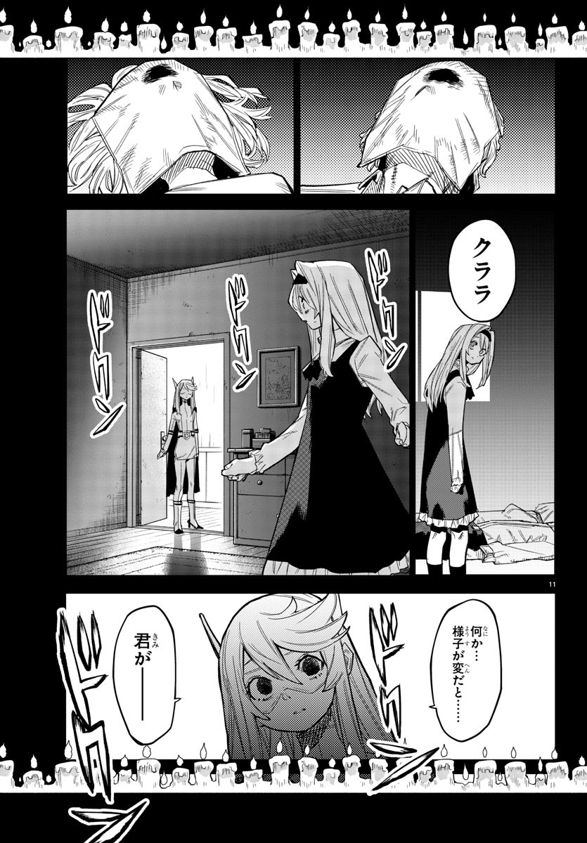 SHY - raw - Chapter 155 - https://jpdd.ccdd.to/JPDD/shy/213354/l5ohwrvx5ge.jpg