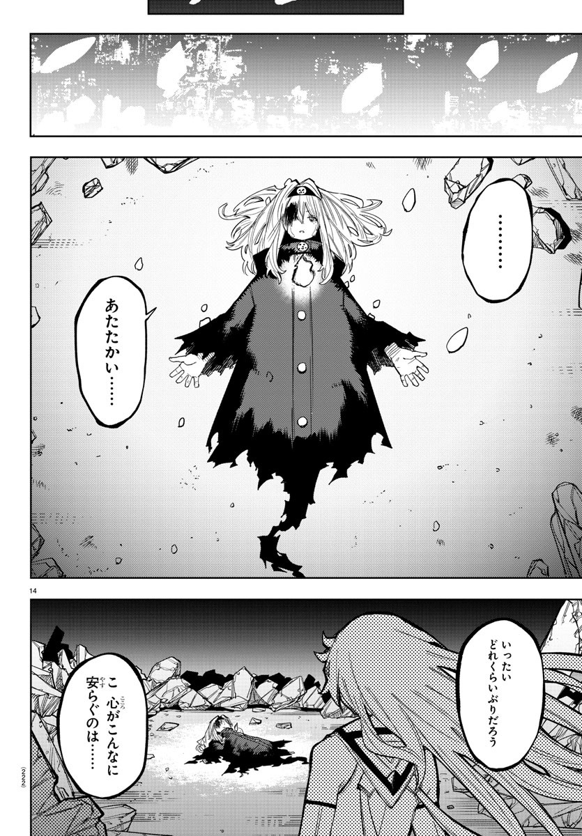 SHY - raw - Chapter 155 - https://jpdd.ccdd.to/JPDD/shy/213354/n1davbxw1fs.jpg