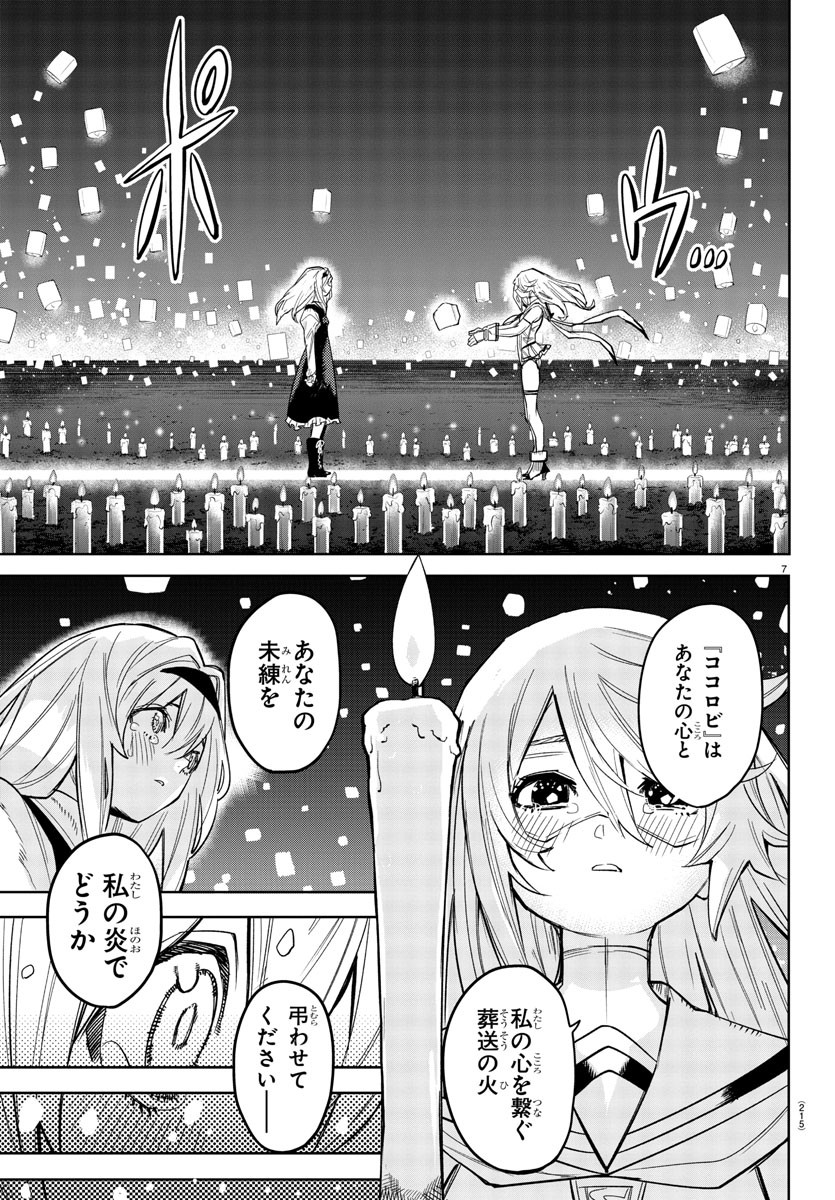 SHY - raw - Chapter 155 - https://jpdd.ccdd.to/JPDD/shy/213354/ryc24leo3ne.jpg