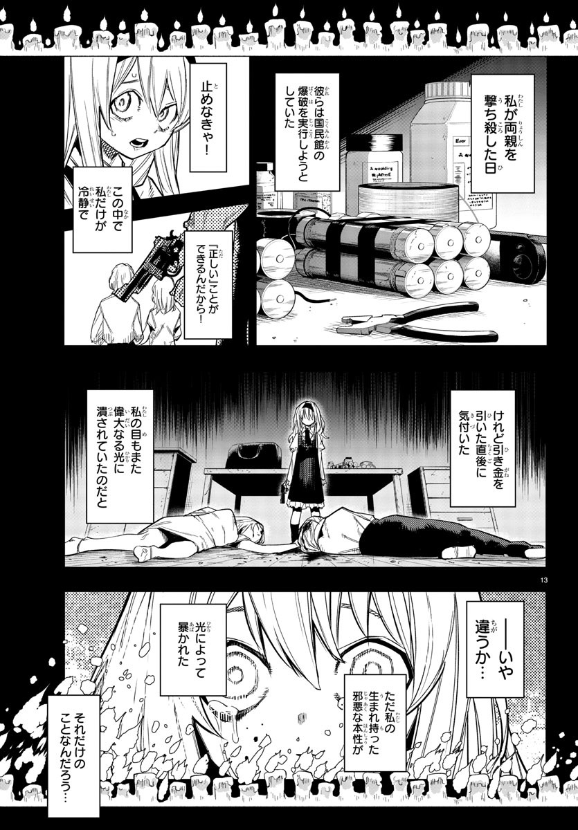 SHY - raw - Chapter 155 - https://jpdd.ccdd.to/JPDD/shy/213354/ryiujbjrsha.jpg