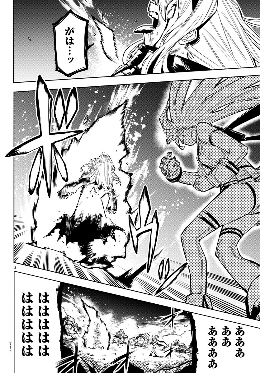 SHY - raw - Chapter 155 - https://jpdd.ccdd.to/JPDD/shy/213354/sjpolxf5dff.jpg