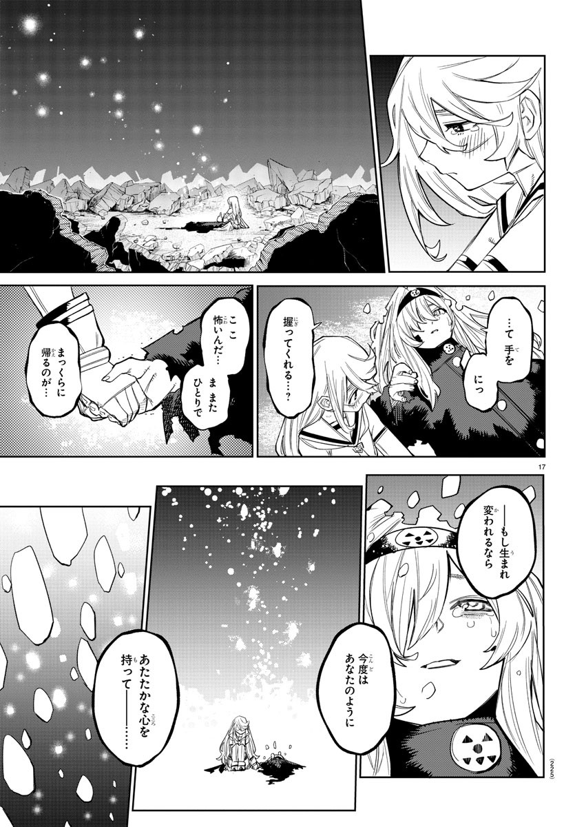 SHY - raw - Chapter 155 - https://jpdd.ccdd.to/JPDD/shy/213354/vheotlrrpt5.jpg