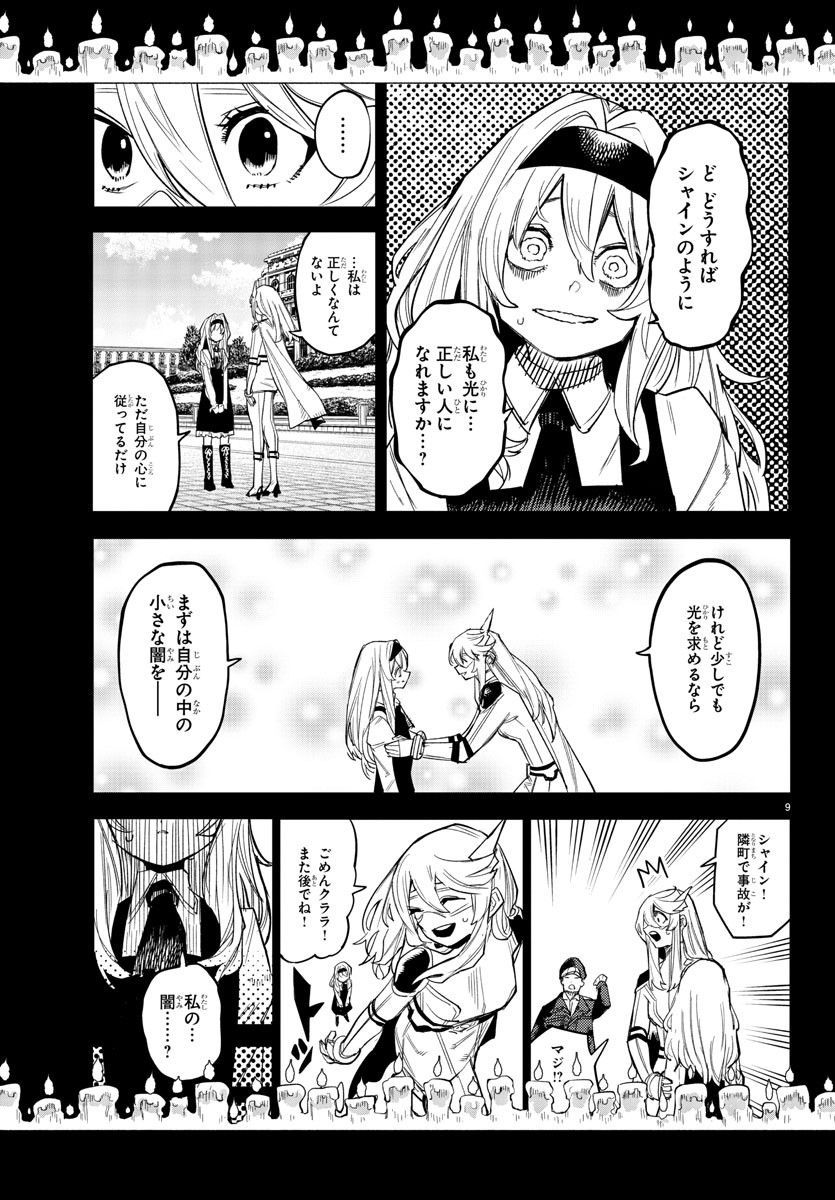 SHY - raw - Chapter 155 - https://jpdd.ccdd.to/JPDD/shy/213354/yufn4o1iyz2.jpg