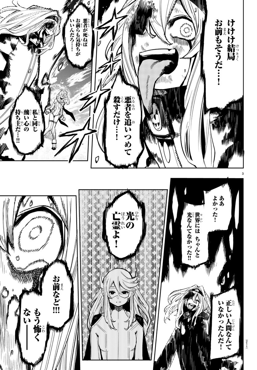 SHY - raw - Chapter 155 - https://jpdd.ccdd.to/JPDD/shy/213354/zdfrppo0o4f.jpg