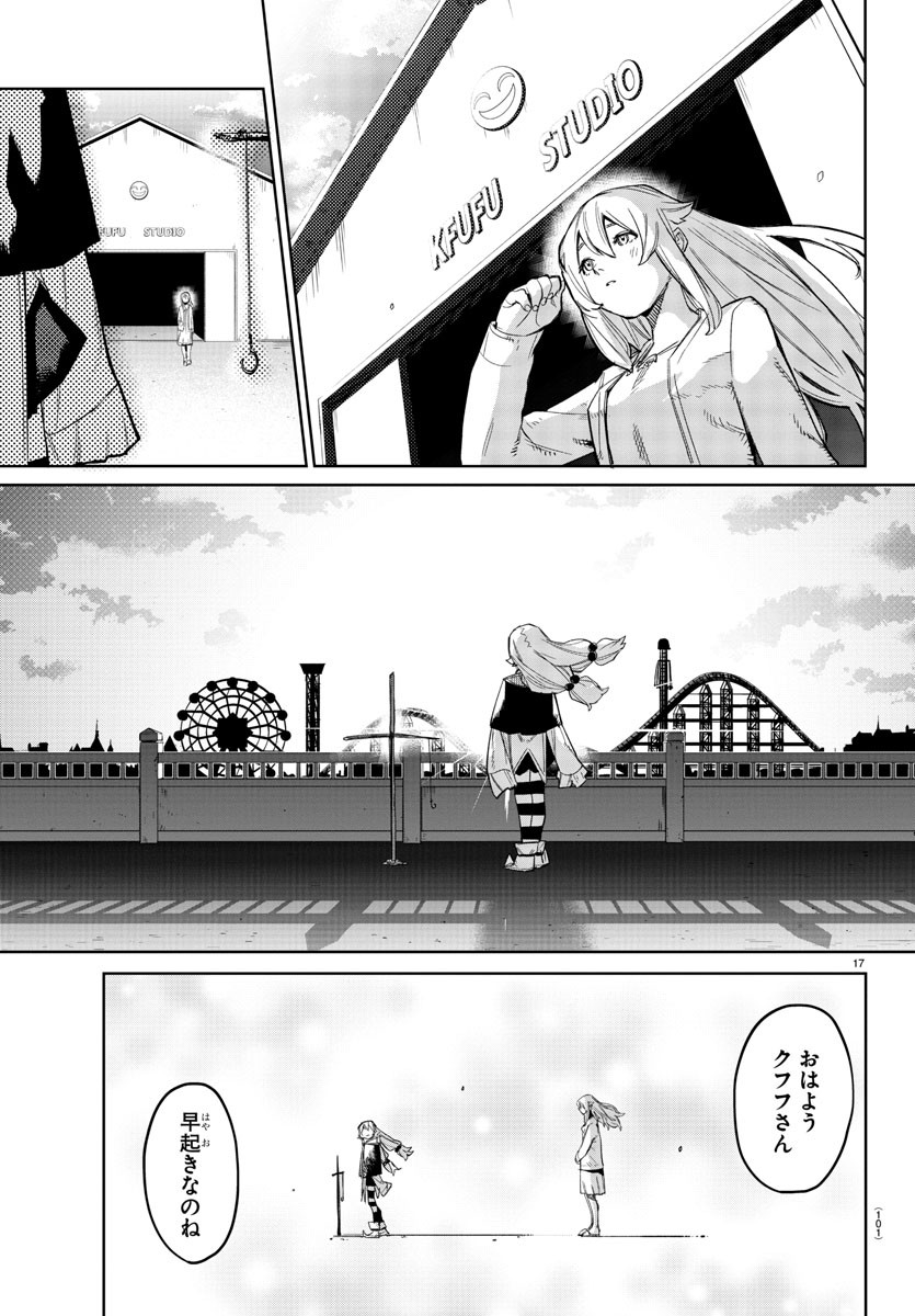 SHY - raw - Chapter 156 - https://jpdd.ccdd.to/JPDD/shy/214013/0w0ulu1bkfk.jpg
