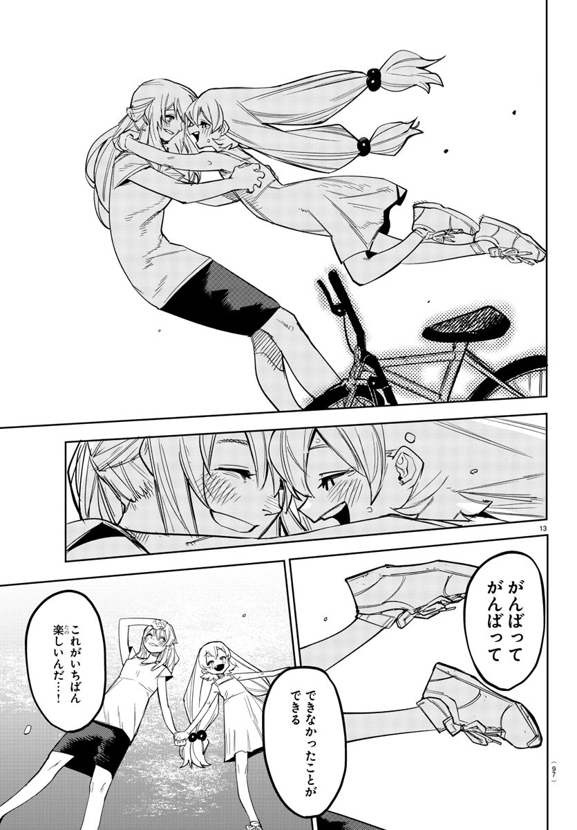 SHY - raw - Chapter 156 - https://jpdd.ccdd.to/JPDD/shy/214013/10k0rhjpjm1.jpg