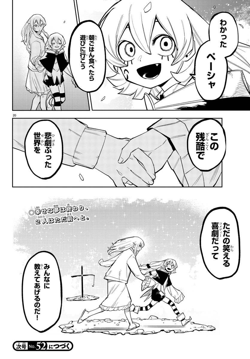 SHY - raw - Chapter 156 - https://jpdd.ccdd.to/JPDD/shy/214013/4ai3icbwwfn.jpg