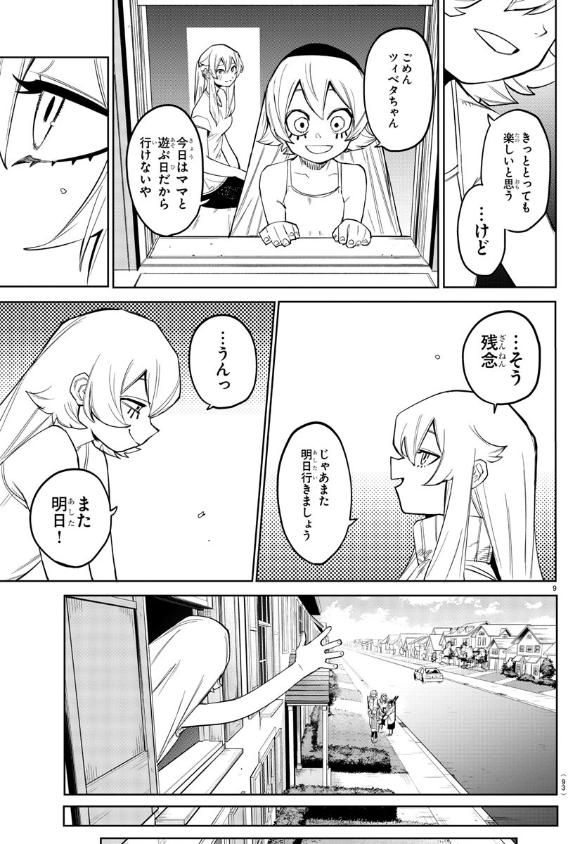 SHY - raw - Chapter 156 - https://jpdd.ccdd.to/JPDD/shy/214013/4mzxz0kud2i.jpg