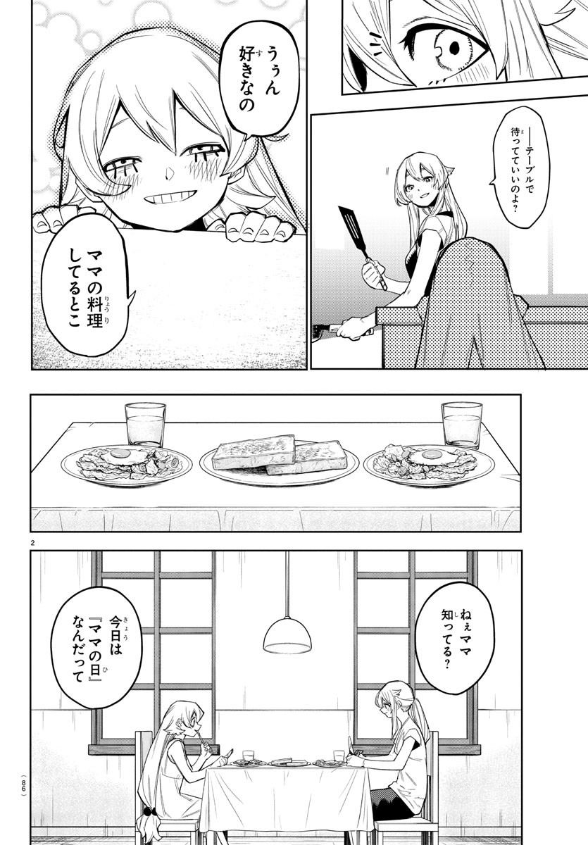 SHY - raw - Chapter 156 - https://jpdd.ccdd.to/JPDD/shy/214013/ab3figtvcif.jpg