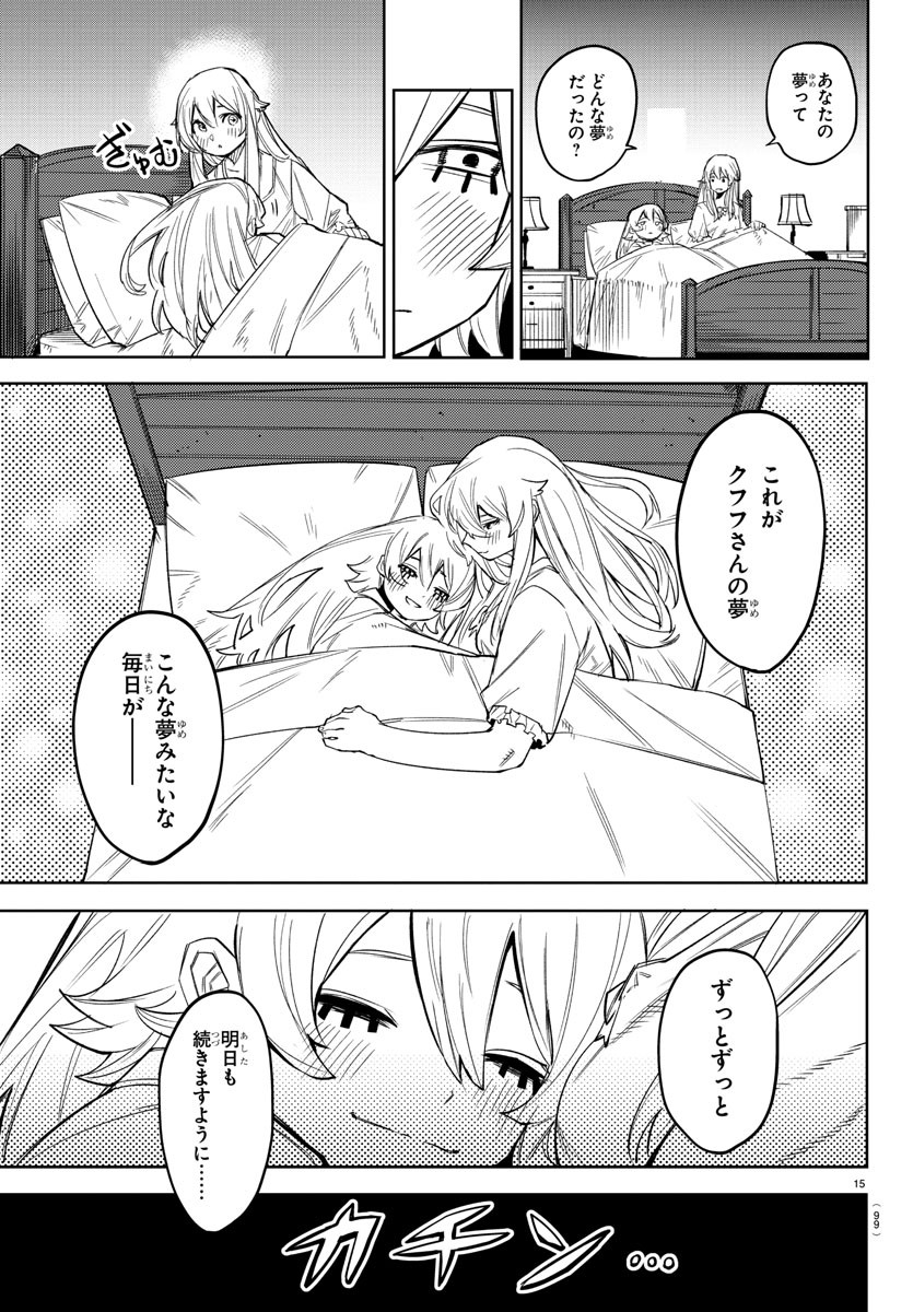 SHY - raw - Chapter 156 - https://jpdd.ccdd.to/JPDD/shy/214013/bqo4t2hghnp.jpg
