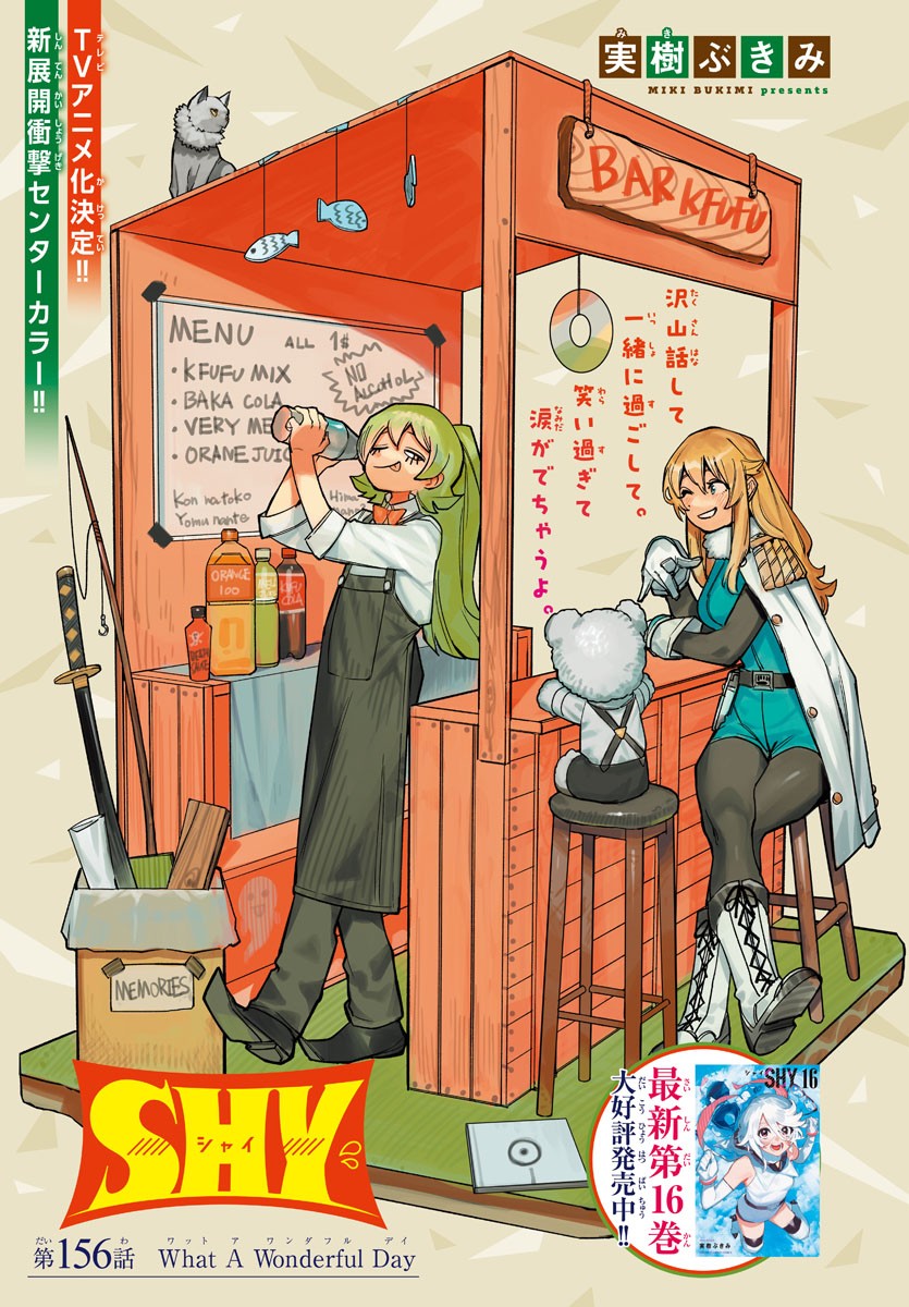 SHY - raw - Chapter 156 - https://jpdd.ccdd.to/JPDD/shy/214013/ctflwyn4boy.jpg