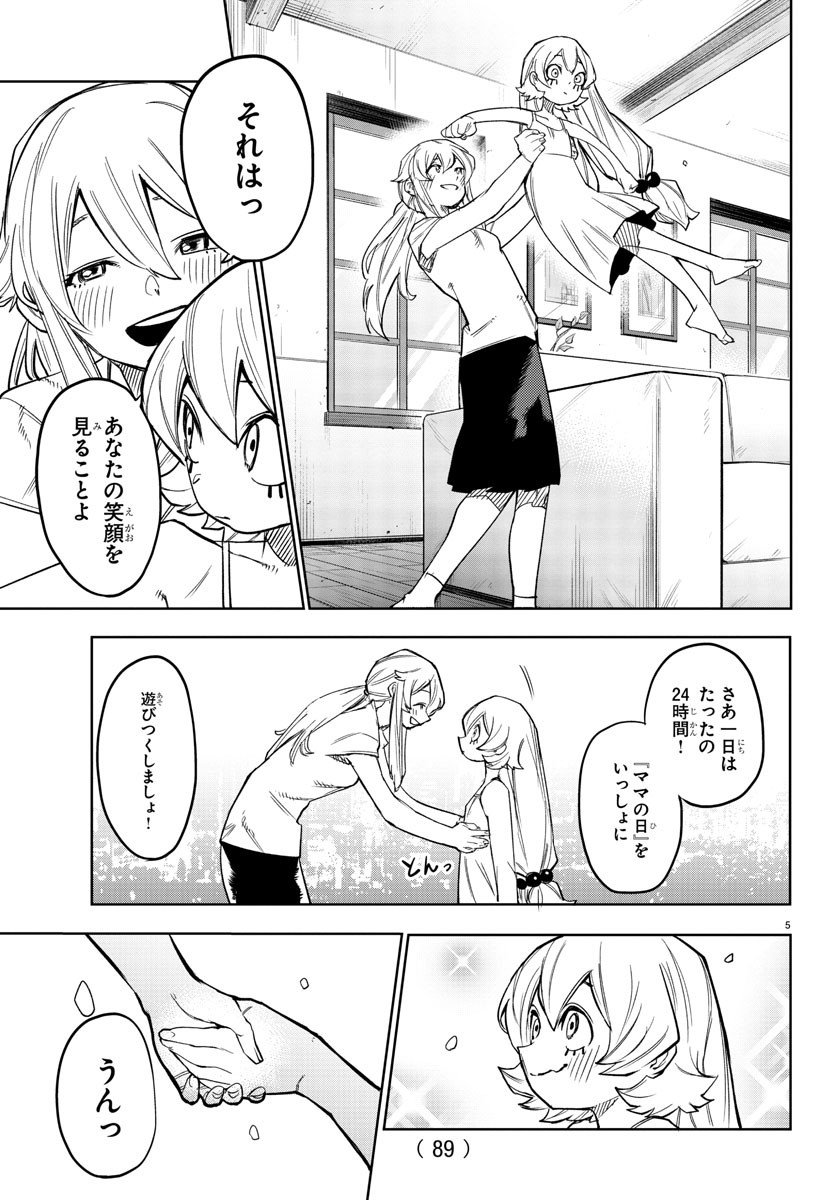 SHY - raw - Chapter 156 - https://jpdd.ccdd.to/JPDD/shy/214013/fdvd1dlisba.jpg