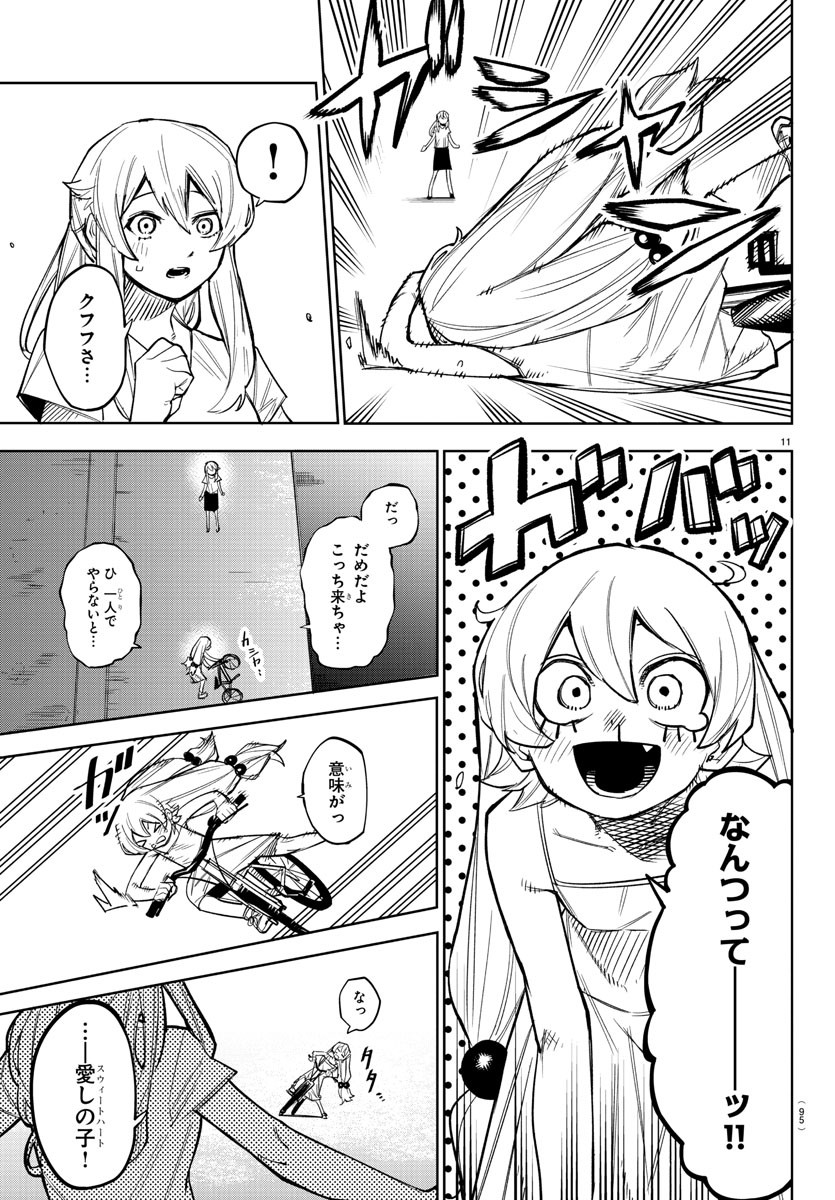 SHY - raw - Chapter 156 - https://jpdd.ccdd.to/JPDD/shy/214013/g5njuc2u5aq.jpg