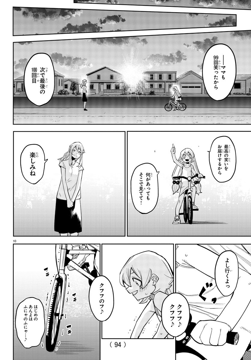 SHY - raw - Chapter 156 - https://jpdd.ccdd.to/JPDD/shy/214013/hzb5qx1c3cf.jpg