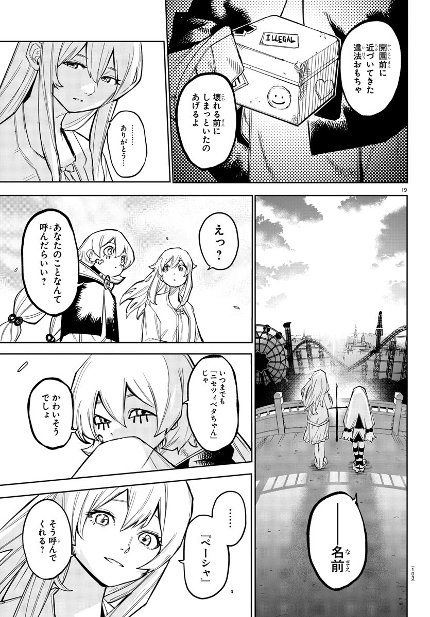 SHY - raw - Chapter 156 - https://jpdd.ccdd.to/JPDD/shy/214013/ife2l5r2rm3.jpg