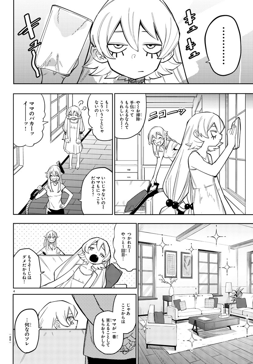 SHY - raw - Chapter 156 - https://jpdd.ccdd.to/JPDD/shy/214013/l42ddx4ed3q.jpg