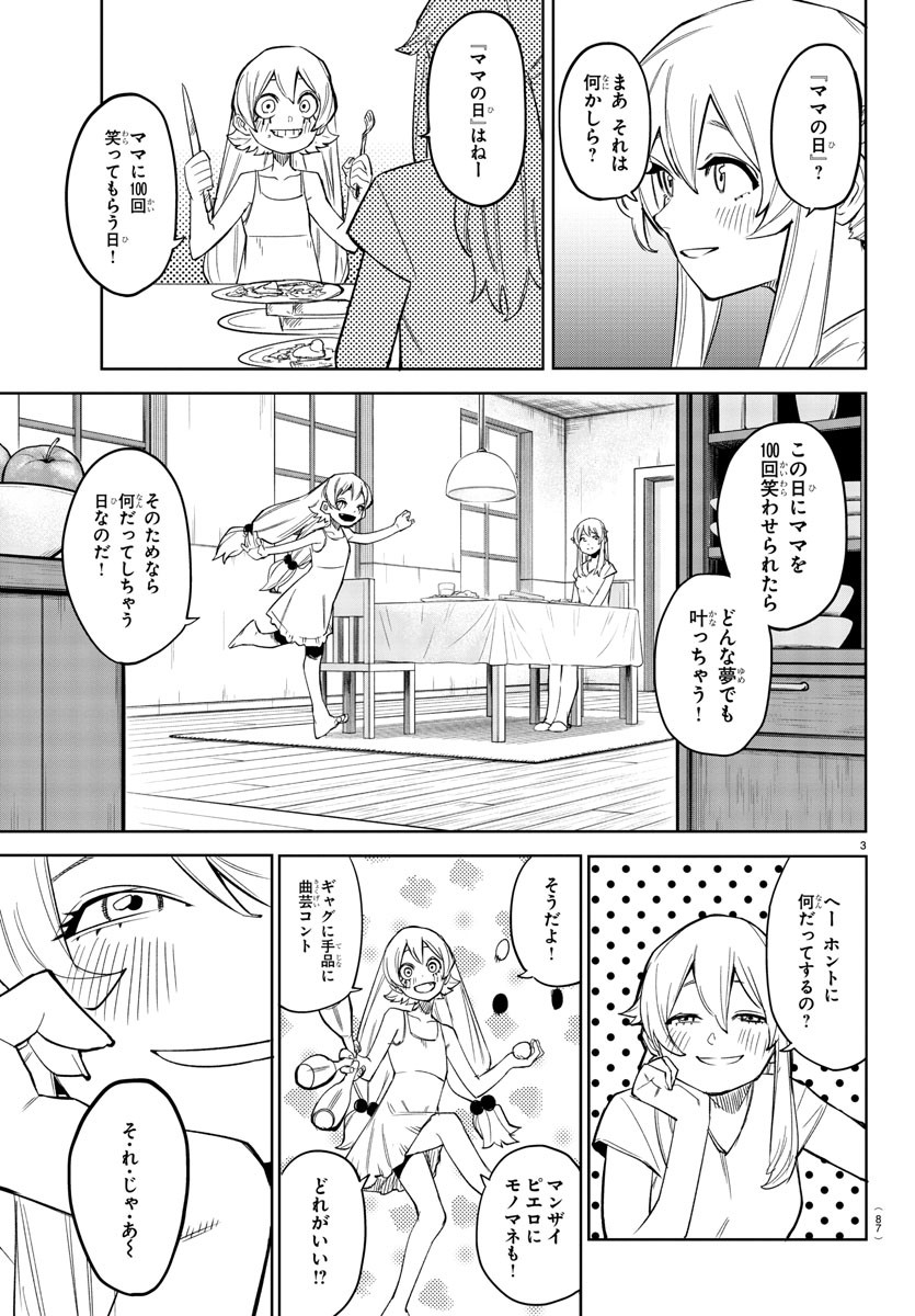 SHY - raw - Chapter 156 - https://jpdd.ccdd.to/JPDD/shy/214013/ph2tp3mq5yi.jpg