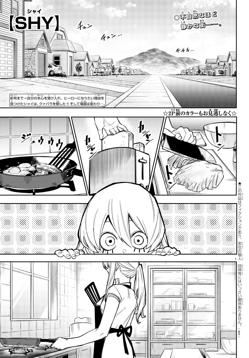 SHY - raw - Chapter 156 - https://jpdd.ccdd.to/JPDD/shy/214013/ri5k31wcahn.jpg
