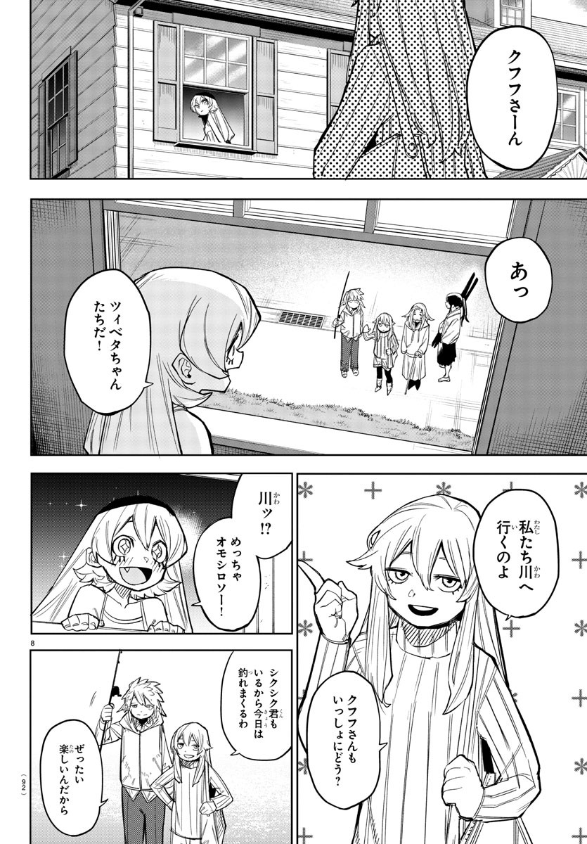 SHY - raw - Chapter 156 - https://jpdd.ccdd.to/JPDD/shy/214013/x2l5q1kvgk5.jpg
