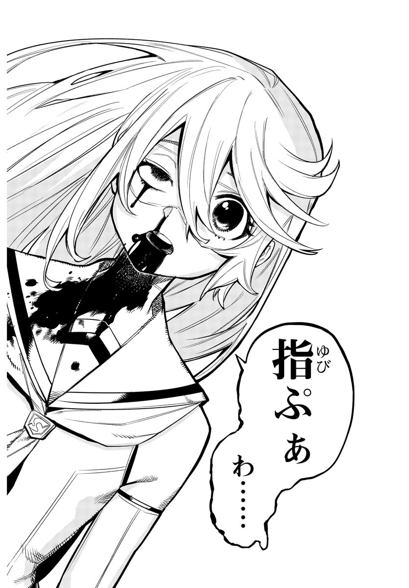 SHY - raw - Chapter 157 - https://jpdd.ccdd.to/JPDD/shy/214656/4mjo4byahh4.jpg