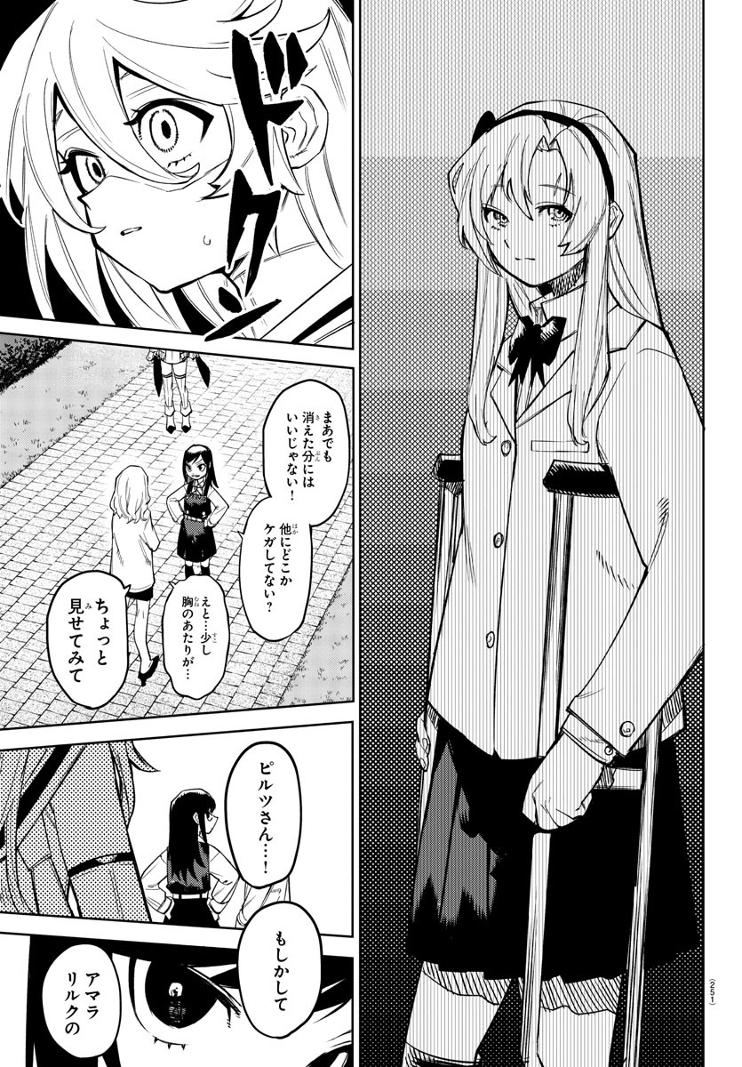 SHY - raw - Chapter 157 - https://jpdd.ccdd.to/JPDD/shy/214656/524h4k2llaq.jpg