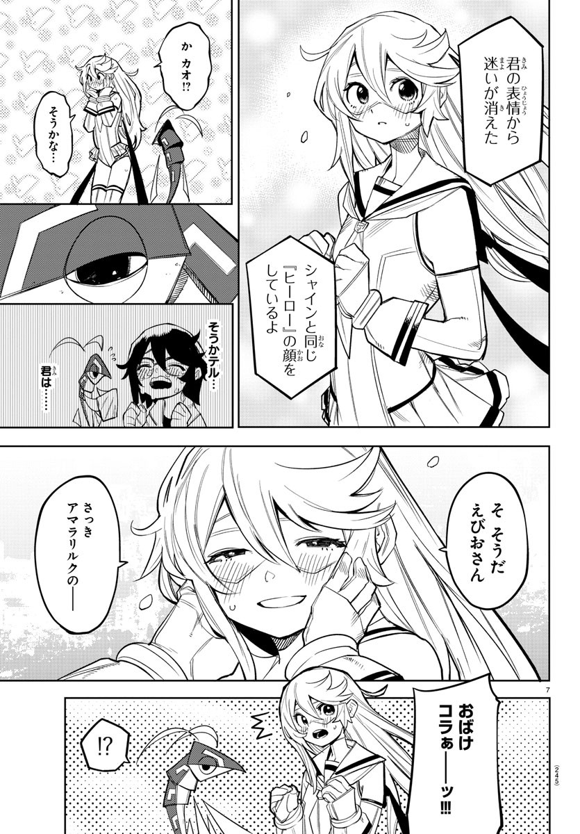 SHY - raw - Chapter 157 - https://jpdd.ccdd.to/JPDD/shy/214656/bxhvt4f5n3l.jpg
