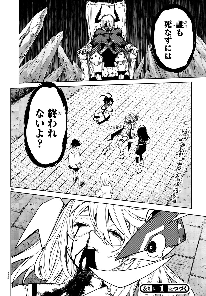 SHY - raw - Chapter 157 - https://jpdd.ccdd.to/JPDD/shy/214656/c23ln4ibowe.jpg