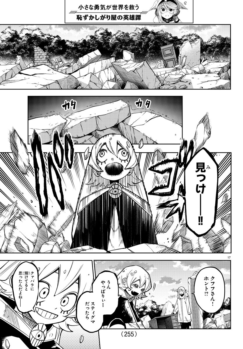 SHY - raw - Chapter 157 - https://jpdd.ccdd.to/JPDD/shy/214656/cvqvrrqszin.jpg