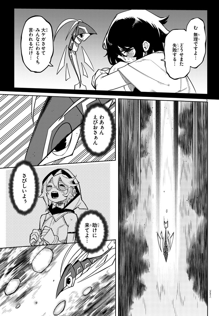 SHY - raw - Chapter 157 - https://jpdd.ccdd.to/JPDD/shy/214656/dgeluaid5hu.jpg
