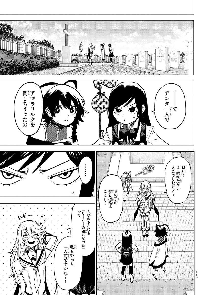 SHY - raw - Chapter 157 - https://jpdd.ccdd.to/JPDD/shy/214656/izd3vbubm5w.jpg