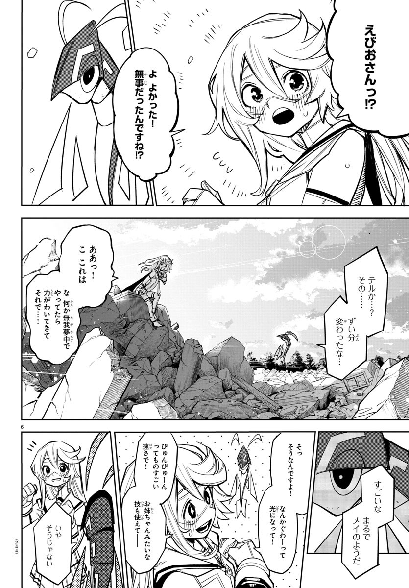 SHY - raw - Chapter 157 - https://jpdd.ccdd.to/JPDD/shy/214656/k2kv4bwsr34.jpg