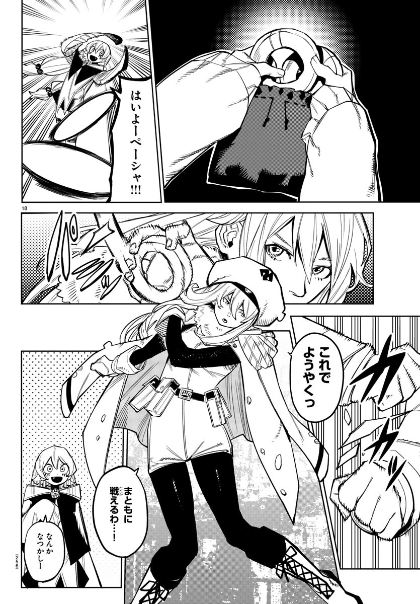 SHY - raw - Chapter 157 - https://jpdd.ccdd.to/JPDD/shy/214656/nznhdvdhukg.jpg