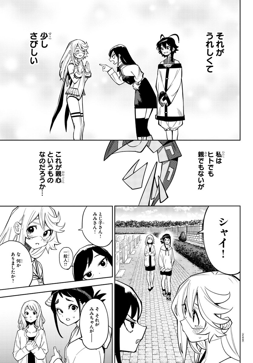 SHY - raw - Chapter 157 - https://jpdd.ccdd.to/JPDD/shy/214656/pbq4vfdl20k.jpg