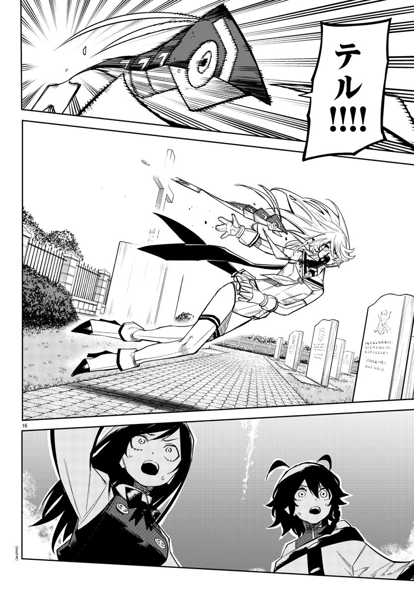 SHY - raw - Chapter 157 - https://jpdd.ccdd.to/JPDD/shy/214656/rjcnmvbgrgp.jpg