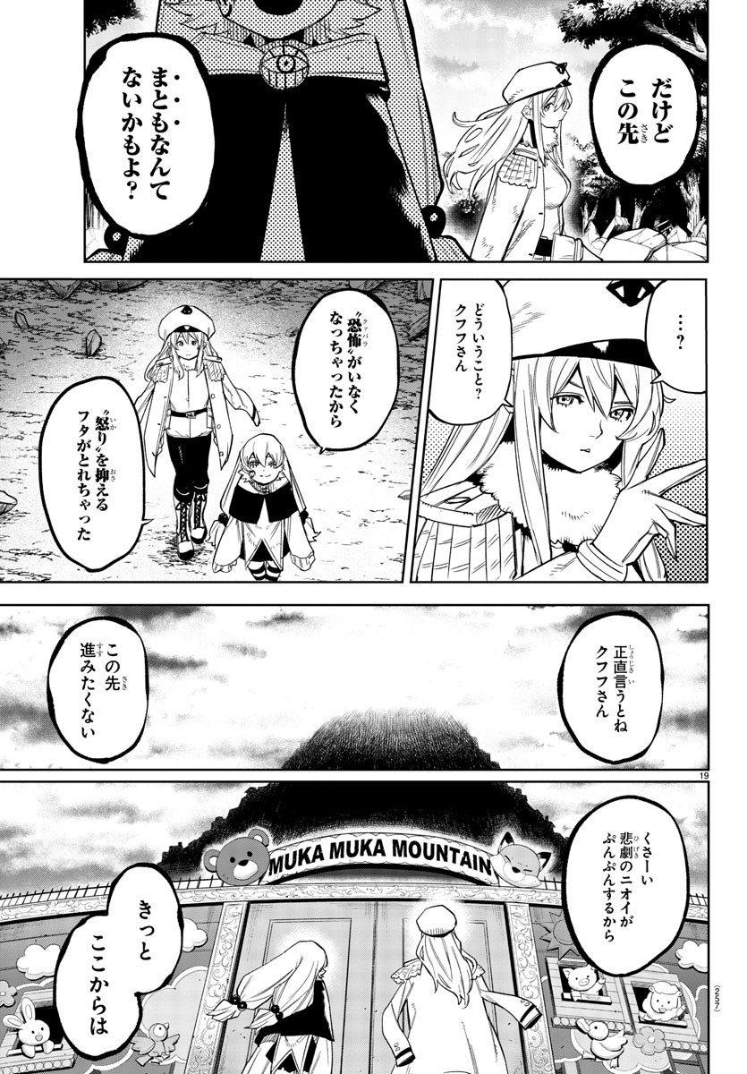 SHY - raw - Chapter 157 - https://jpdd.ccdd.to/JPDD/shy/214656/vevjrlr5rq0.jpg