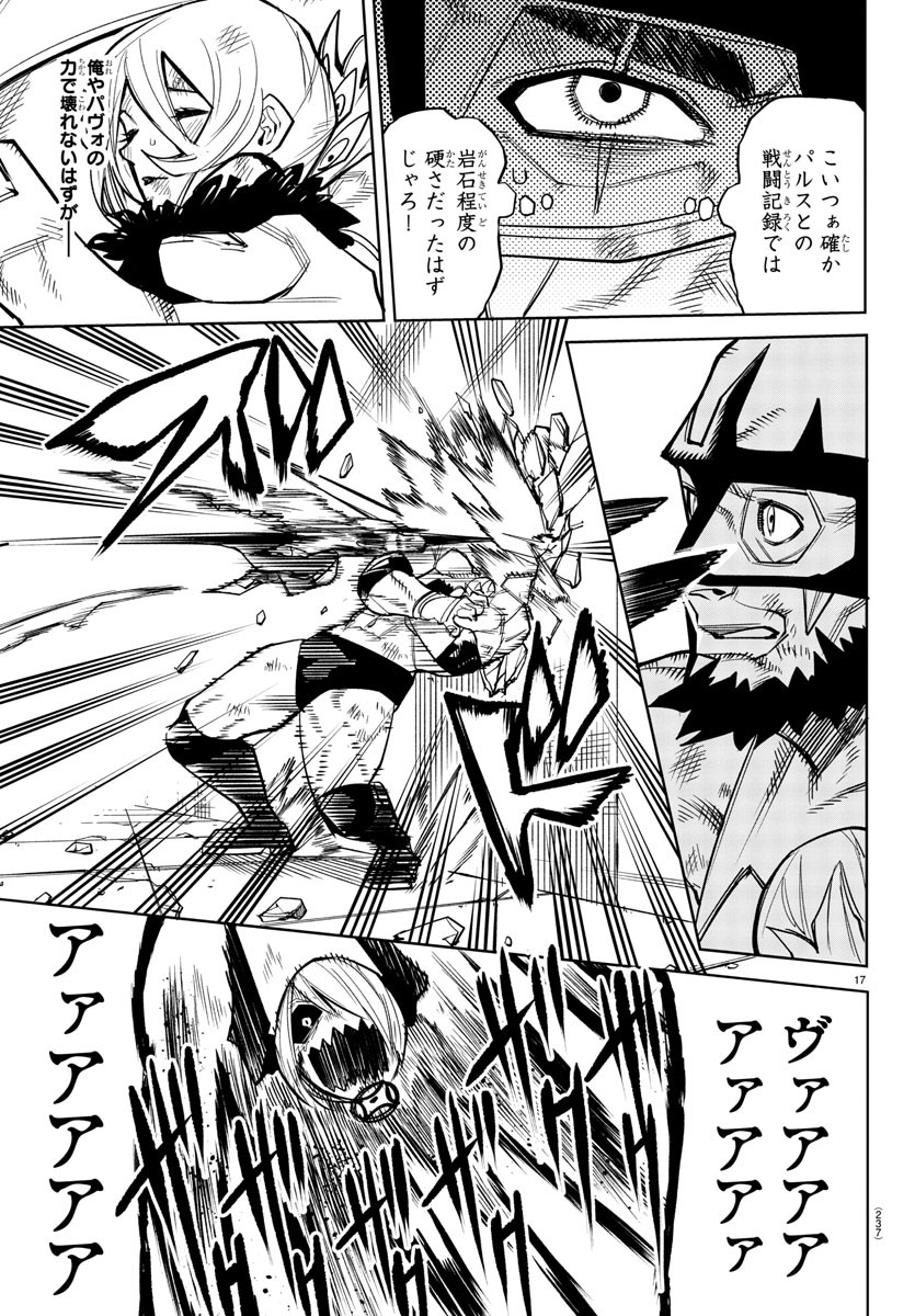 SHY - raw - Chapter 158 - https://jpdd.ccdd.to/JPDD/shy/215348/bis2o2fdz32.jpg