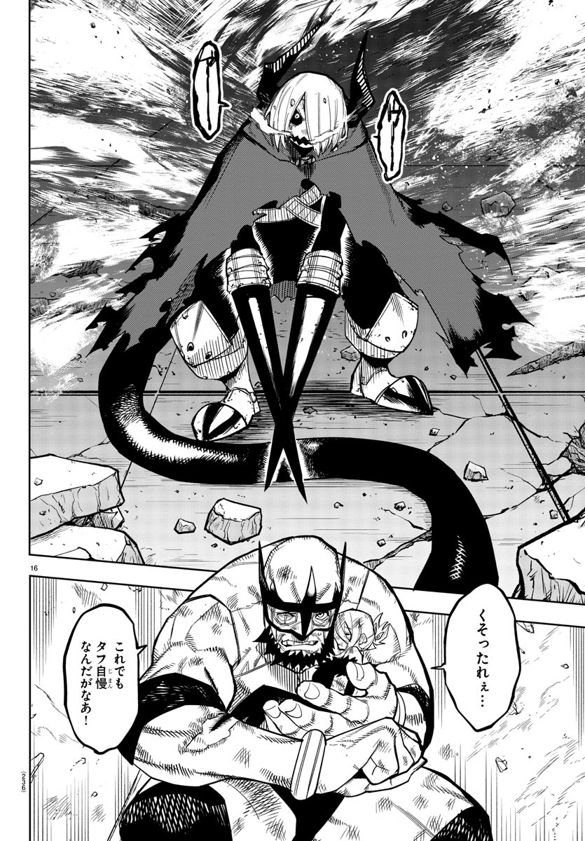SHY - raw - Chapter 158 - https://jpdd.ccdd.to/JPDD/shy/215348/h4sxoywq03i.jpg