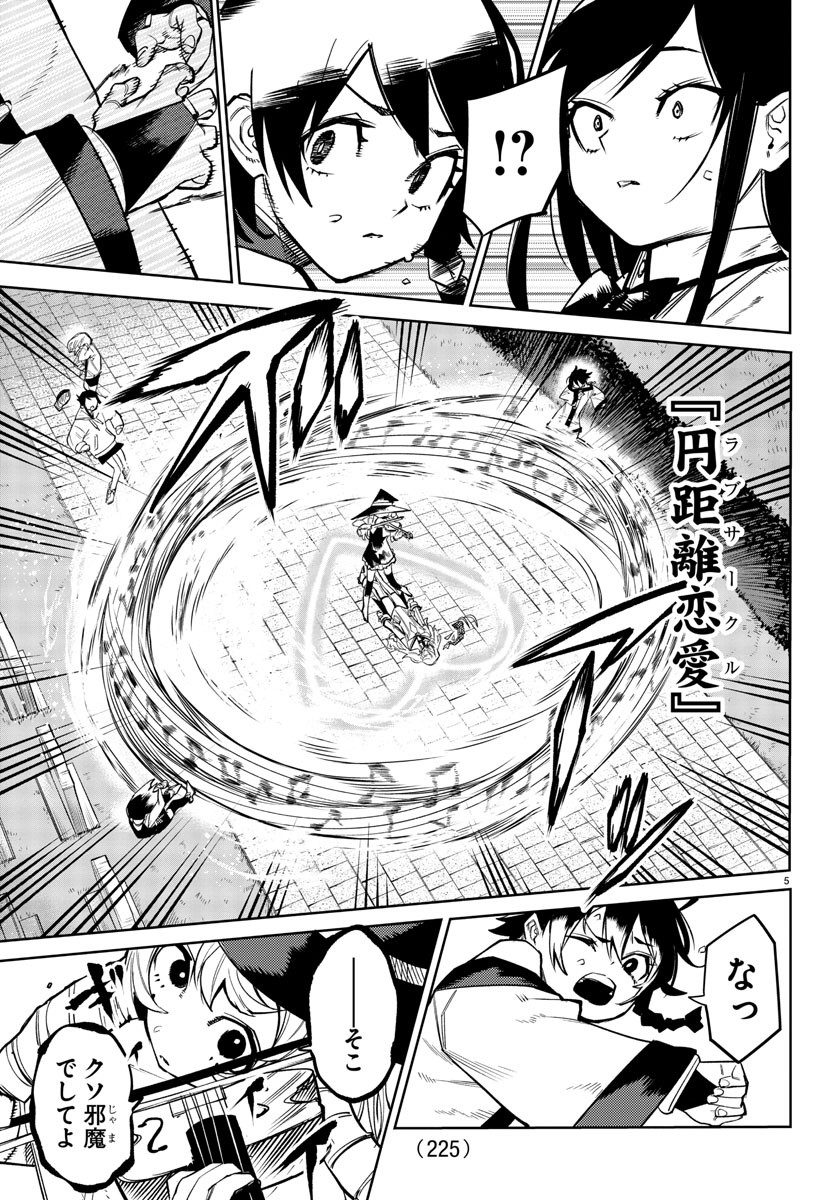 SHY - raw - Chapter 158 - https://jpdd.ccdd.to/JPDD/shy/215348/hg3ujyorvu1.jpg